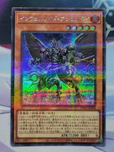 遊戯王　インフェルノイド・アシュメダイ/シークレットパラレル_画像1