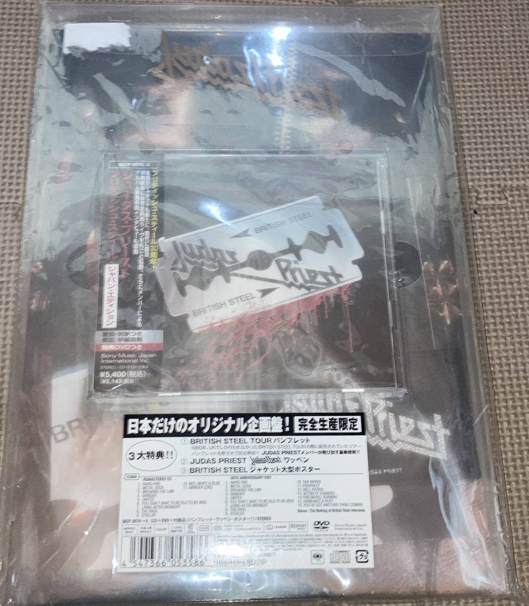 新品未使用品 ロック タペストリー ジューダス・プリースト(Judas