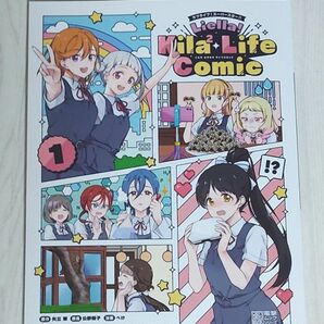 ラブライブ！スーパースター！！Ｌｉｅｌｌａ！Ｋｉｌａ〔２〕　Ｌｉｆｅ　Ｃｏｍｉｃ　１ （電撃ムックシリーズ）