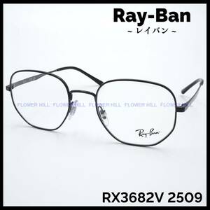 【新品・送料無料】レイバン Ray-Ban メガネ メタルフレーム RX3682V 2509 ラウンド ブラック メンズ レディース めがね 眼鏡