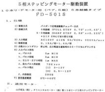 以下、仕様・説明書から