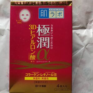 肌ラボ保湿マスク4枚入り1箱