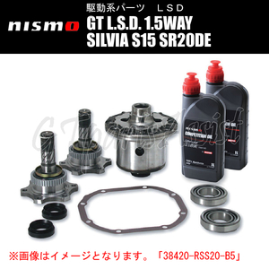 NISMO GT L.S.D. 1.5WAY S15 SR20DE ビスカス付車 38420-RS015-C ニスモ LSD SILVIA