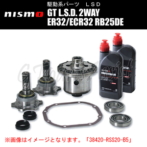 NISMO GT L.S.D. 2WAY スカイライン ER32/ECR32 RB25DE M/T車 38420-RS020-C ニスモ LSD SKYLINE