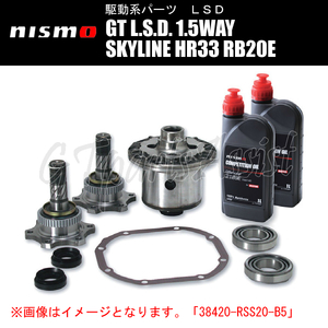 NISMO GT L.S.D. 1.5WAY スカイライン HR33 RB20E ABS付ビスカス無車 38420-RS015-C ニスモ LSD SKYLINE