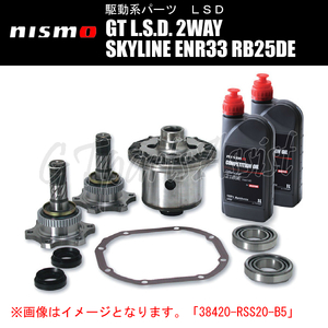 NISMO GT L.S.D. 2WAY スカイライン ENR33 RB25DE 4WD 94/11- 38420-RS020-CA ニスモ LSD SKYLINE