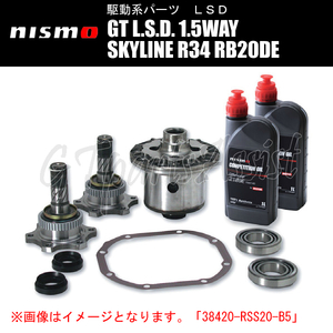 NISMO GT L.S.D. 1.5WAY スカイライン R34 RB20DE ビスカス無車 38420-RS015-A ニスモ LSD SKYLINE