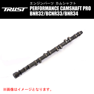 TRUST GReddy パフォーマンスカムシャフト PRO スカイラインGT-R RB26DETT BNR32/BCNR33/BNR34 INTAKE 256-9.7 1本 13524651 トラスト