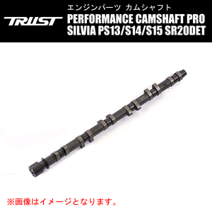 TRUST GReddy パフォーマンスカムシャフト PRO シルビア PS13/S14/S15 SR20DET EXHAUST 264-11.5 1本 13524671 トラスト SILVIA