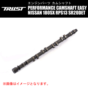 TRUST GReddy パフォーマンスカムシャフト EASY NISSAN 180SX RPS13 SR20DET EXHAUST 264-10.5 1本 13524609 トラスト