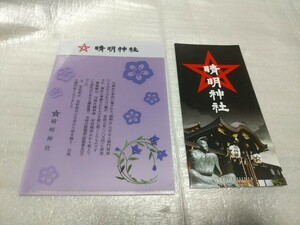 京都　晴明神社　ミニ　クリアファイル　A4クリアファイル挟み込み　送料140円　即決　安倍晴明　陰陽道