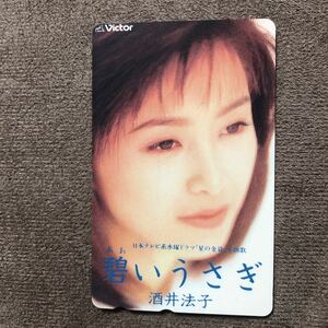 231119 碧いうさぎ 酒井法子 Victor