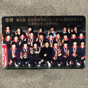 231119 コカ・コーラ 全国高等学校バレーボール選抜優勝大会 兵庫県立氷上高等学校 優勝