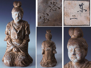ysj12_旧家初出 博物館蔵 国宝写し 時代 洛宝 京二 塑像 人物坐像 仏教美術 高さ39cm