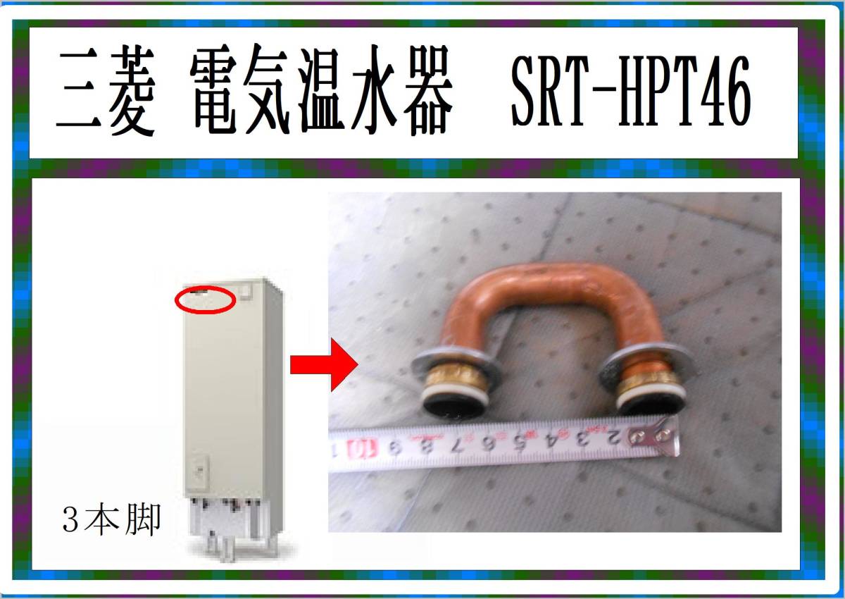 2025年最新】Yahoo!オークション -三菱電気温水器 部品の中古品 2025年最新】Yahoo!オークション -三菱電気温水器 部品の中古品