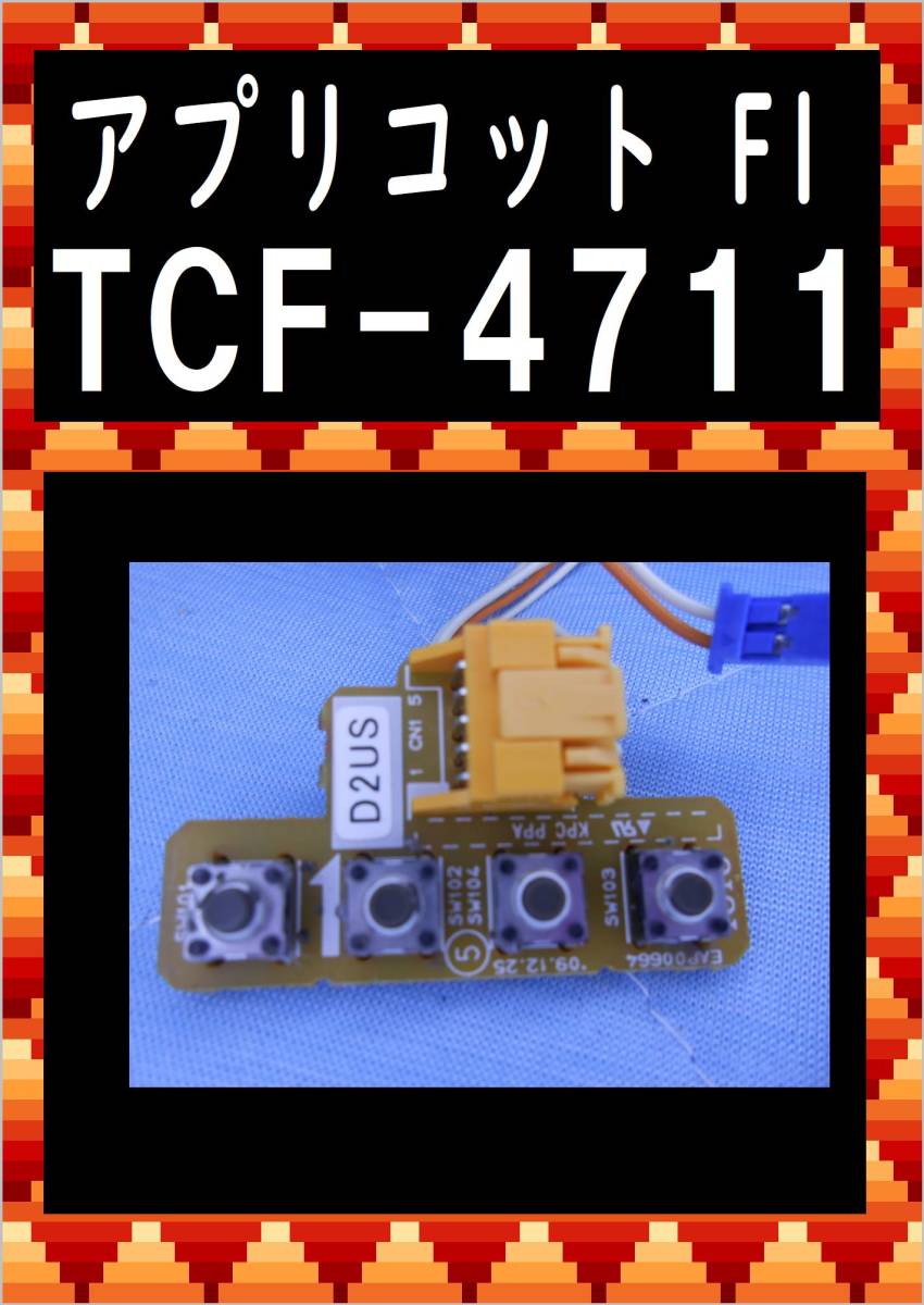 2025年最新】Yahoo!オークション -toto tcf4711の中古品・新品 2025年最新】Yahoo!オークション -toto tcf4711の中古品・新品