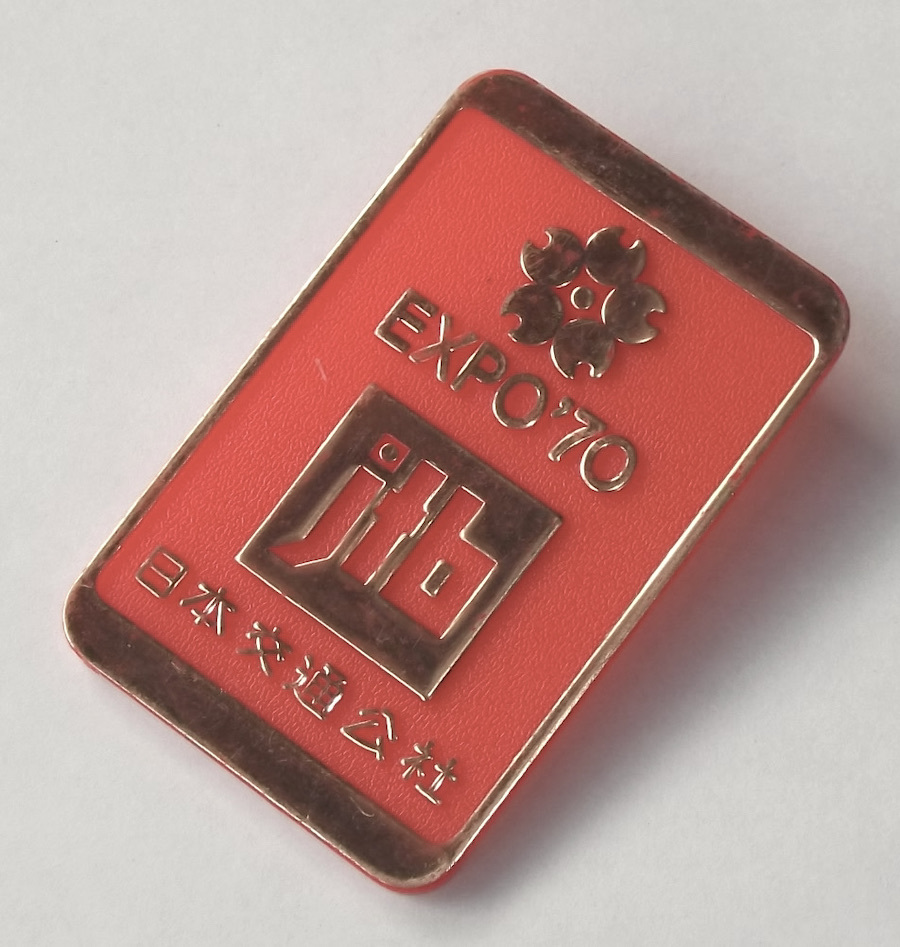 2025年最新】Yahoo!オークション -expo-70(その他)の中古品 2025年最新】Yahoo!オークション -expo-70(その他)の中古品