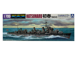 1/700 アオシマ WL454 日本海軍 駆逐艦 初春 1933