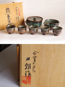 ■民芸 小石原焼 煎茶器 梶原二郎作 福岡■