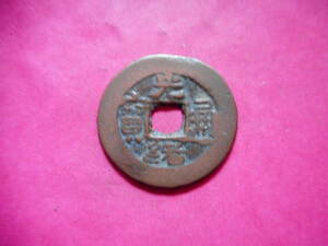 .*98676*.-179 old coin . sen k tea department light . through ... 10 