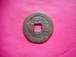 .*116282*.-479 old coin . sen k tea department light . through .. new 10 