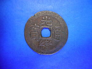 .*88461*.-453 old coin . sen tekika department light . through .. new 10 