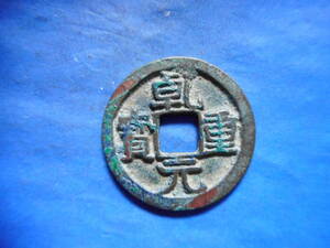 .*93805* length . origin -091 old coin small flat sen . origin convenience large character . wheel . on month writing . point .