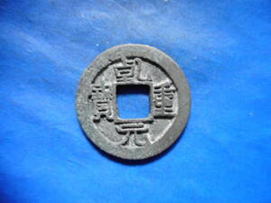 .*66808* length . origin -163 old coin small flat sen . origin convenience wide . small character 