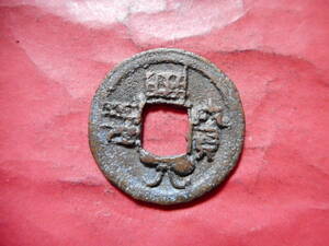 .*26128* длина остров 18-1608 старая монета остров sen . изначальный через .