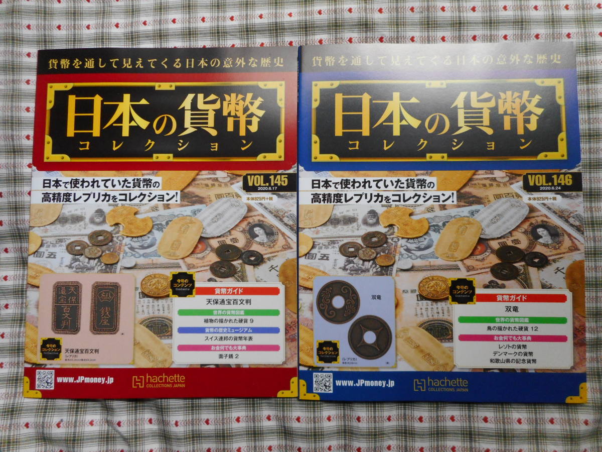 2023年最新】Yahoo!オークション -日本 古銭(趣味、スポーツ、実用)の