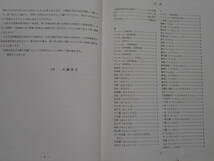 移・96086・本－４３５古銭書籍 古銭語事典 大鎌淳正編 日本貨幣商協同組合発行_画像4