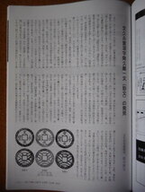 移・172264・本－８４５－１古銭勉強用書籍 収集 2022年11月号_画像9