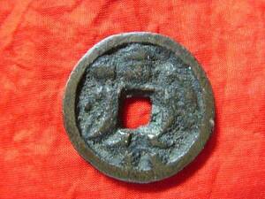 .*18820*51-31 old coin old .. sen sphere . large black 