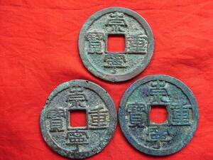 .*8710*XA-95 old coin ③.. present 10 sen .. convenience ...3 sheets 