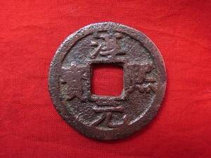 .*10855*XB-16 old coin ⑪ south Song sen . two sen .. origin .. month star 