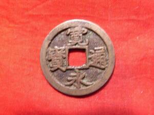 .*4906* old X103 old coin ⑫ old .. through .(.) Mito sen power . low .NO**353 rank attaching **10