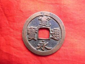 .*5244* old X110 old coin ⑤ old .. through .(.) Matsumoto sen futoshi small length tail .NO**485 rank attaching **9