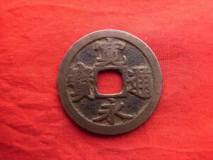 .*4533* old X092 old coin ⑩ old .. through .(.) lawn grass sen four . point NO**236 rank attaching **9