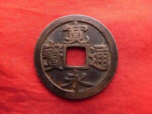 .*4750* old X098 old coin ⑩② old .. through .(.) lawn grass sen four . point NO**236 rank attaching **9