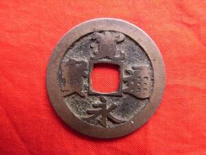 .*2396* old X053 old coin ③ old .. through .(.) length . sen beauty paper length pair .NO**66 rank attaching **8