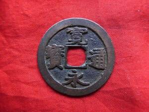 .*2840* old X065 old coin ⑧ old .. through .(.) Matsumoto sen futoshi small small character ..NO**508 rank attaching **7