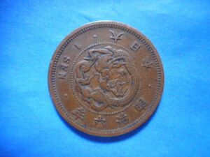 .*163701*FH-34 старая монета новое время . дракон 1 sen медная монета Meiji 06 год 