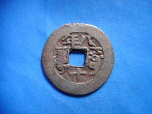 .*172692*.-733 old coin . sen axe department road light through ... year 10 