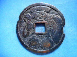 .*172392*.-191 old coin . sen . hammer large black . large luck ..