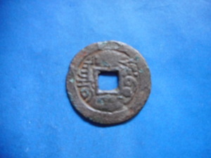 .*210207*.-847 old coin . sen axe department .. through .