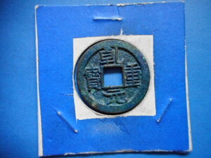 .*166476*B0970 old coin small flat sen . origin convenience 