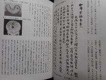 移・207142・本－８７５古銭書籍 貨幣 第67巻 第1号_画像7