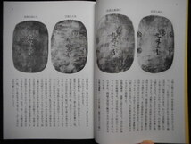 移・207142・本－８７５古銭書籍 貨幣 第67巻 第1号_画像4