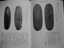 移・212177・本－８８８古銭書籍 貨幣 第67巻 第2号_画像9