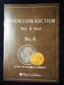 移・51125・本－１１０古銭書籍 ＮＩＨＯＮ ＣＯＩＮ ＡＵＣＴＩＯＮ ＮＯ・04